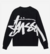 sueter-stussy-stock