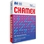 PAPEL SULFITE A4 CHAMEX SUPER 90G 500 FLS