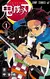 KIMETSU NO YAIBA TOMO 1