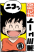 Camiseta DragonBall Goku Criança - comprar online