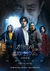 Dr. Cheon and the Lost Talisman O Filme