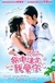 Fated to Love You 39 fim (2008)