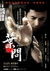 Ip Man O Filme