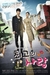 The Greatest Love 16 fim (2011)