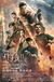 Wolf Warriors 2 O Filme