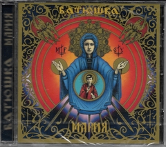 Batushka - Maria cd - comprar en línea