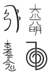 Stencil Reiki Zen Meditação 4 Símbolos Moldes Tamanho A4 ou 10cm - comprar online