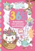 365 actividades con princesas y unicornios