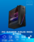 PC Gamer Asus ROG STRIX en internet