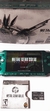 PSP 3001 edición especial Metal Gear Solid Peace Walker - LoQuiero.y.Punto