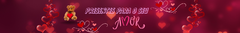 Banner da categoria Para o seu Amor