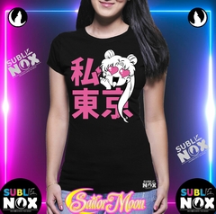 CAMISETAS - SAILOR MOON