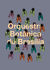 ORQUESTRA BOTÂNICA DE BRASÍLIA | TRADICIONAL - comprar online