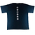 Camiseta Manekineko - comprar online