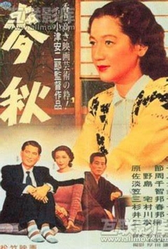 1951 Também Fomos Felizes Bakushū (Yasujiro Ozu) (Legendado) - Na Escolha de 10 filmes ou desenhos, o Pen-Drive será grátis...Aproveite!