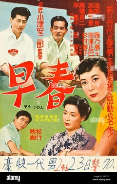 1956 Começo de Primavera (Yasujiro Ozu) (Legendado) - Na Escolha de 10 filmes ou desenhos, o Pen-Drive será grátis...Aproveite!