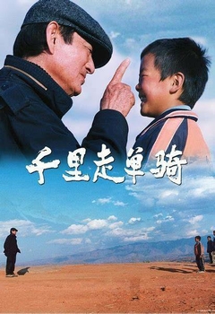 2005 ???? ? ?????? ???? (Qian li zou dan qi) (Legendado) - Zhang Yimou - Na Escolha de 10 filmes ou desenhos, o Pen-Drive será grátis...Aproveite!