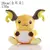 Juguetes de peluche de Pokémon - comprar en línea