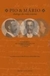 Pio & Mário - Diálogo da Vida Inteira - Autor: Antonio Candido (2009) [usado]