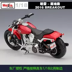 Image of Maiisto Harley-Davidson Breakout