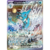 KINGDRA EX COLECCIÓN TCG SHROUDED FABLE (ESPAÑOL) - comprar online