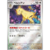 Persian - 053/165 - Pokeball Reverse Holo