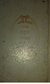 Sidur Tikun Meir