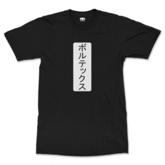 Playera Letras Japonesas - comprar en línea