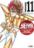 SAINT SEIYA 11 EDICION KANZENBAN