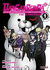 DANGANRONPA THE ANIMATION 01