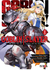 GOBLIN SLAYER NOVELA 01