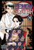 DEMON SLAYER 21