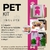 Pet Kit Personalizado