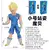 Figura Dragon Ball Z Majin Vegeta, Coleção Modelo Brinquedos, 20cm