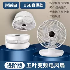 Ventilador mesa portátil Ventilador circulação ar aumenta o fluxo do ar em3 velocidades ,com carregamento USB