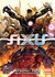 AXIS : Avengers - X-Men Vol. 01