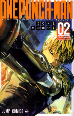 ONE PUNCH MAN 02