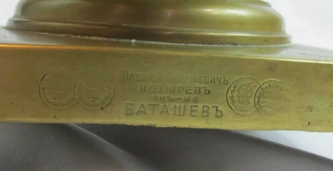 Imagen de Antigua Tetera Samovar Del Imperio Ruso