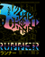 Blade Runner 40° aniversario en internet