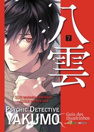 Psychic Detective Yakumo vol 7