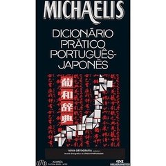 Michaelis Dicionario Pratico Portugues - Japones