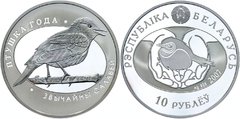 Bielorussia - 10 Rublos - 2007 - KM# 157