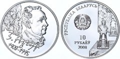 Bielorussia - 10 Rublos - 2008 - KM# 172
