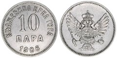 Montenegro - 10 Para - 1906 - KM# 3