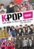 K-Pop Now! - Tudo sobre os ídolos que você já ama: Tudo Sobre os Idolos que Você já ama