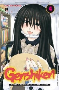 GENSHIKEN #4