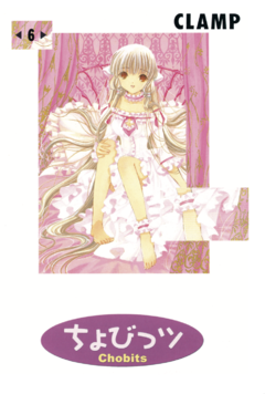 CHOBITS 06