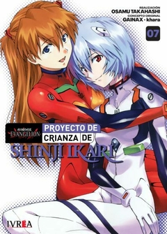 EVANGELION: P. DE. C. DE SHINJI IKARI -NEW EDITION-#7 - comprar online