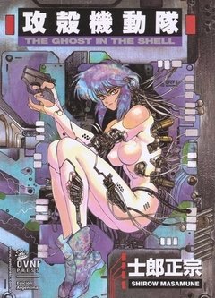 GHOST IN THE SHELL 1