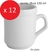 Jarrito chico Mug porcelana tsuji sin sello x 12 unidades - Linea 450